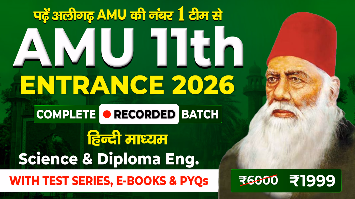 AMU 11TH ENT 2026 COMPLETE RECORDED BATCH (हिन्दी-Medium)